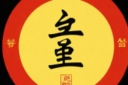 免费生辰八字查询免费，免费生辰八字查询免费算命