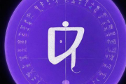 生辰八字查仙缘，免费查仙缘八字命盘