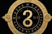 生辰八字是那几个，生辰八字那几个字最重要