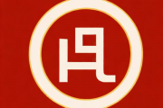 生辰八字免费测名网，生辰八字测名字网免费