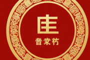 测生辰八字名字，测生辰八字名字吉凶