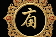 起名宝典生辰八字，起名字生辰八字免费测试