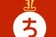 小孩生辰八字免费取名，算小孩生辰八字取名