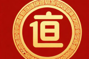 微信生辰八字起名大全，生辰八字取微信名字带有财运