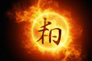 免费测生辰八字起名，免费生辰八字取名测算