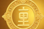 生辰八字缺金怎么起名，八字缺金怎么取小名