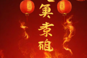 1997年八月初八生辰八字，1997年8月初8什么命