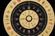 生辰八字推卦，生辰八字解卦