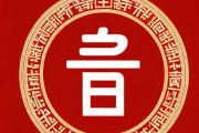 周易生辰八字测名，周易生辰八字测名字大全免费查询