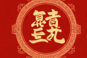 合婚生辰八字表，合婚生辰八字表大全