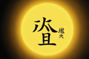 免费测生辰八字测姓名打分测试，生辰八字免费测名字