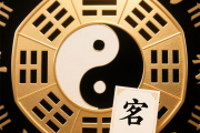 姓名评分打分生辰八字，姓名评分测算