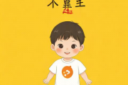 小孩生辰八字，小孩生辰八字起名