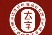 生辰八字取名字免费起名打分，生辰八字取名字免费起名