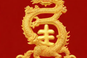 免费算命生辰八字运势，免费算命八字算命十二生肖运程