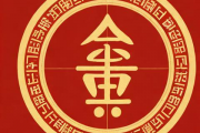 周易算命生辰八字app，周易算命生辰八字婚姻