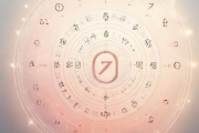 生辰八字终身运势详批，生辰八字终身运势详批免费