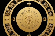 生辰八字五行不缺，生辰八字五行不缺的人是什么命