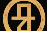 1994年2月14日生辰八字，1994年2月14日五行属什么