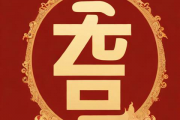 测生辰八字配婚姻软件，生辰八字配对姻缘免费测试