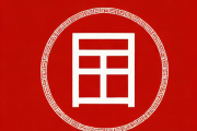 测生辰八字选楼层，生辰八字选楼层免费算