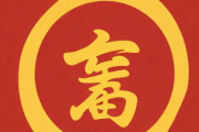 生辰八字取名字大全免费查询免费，免费生辰八字起名查询