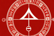 周易八卦生辰八字测婚姻，周易婚姻八字配对免费