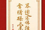 看生辰八字选结婚日子，看生辰八字选结婚日子怎么选