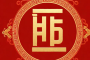 生辰八字合婚免费查询，生辰八字合婚期日子免费