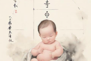 起名网生辰八字取名测试，取名网生辰八字免费x517878