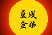 按生辰八字免费起名测试打分，按生辰八字免费取名测名字