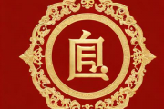 生辰八字测富贵命，生辰八字测算一生富贵贫贱