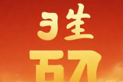 139生辰八字免费算命，139生辰八字算命网