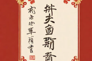 女方生辰八字的写法，结婚女方生辰八字帖怎么写