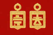 两人生辰八字合不合适，两个人生辰八字合有什么好处