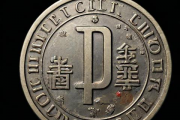 算命生辰八字几斤几两，生辰八字算命几斤几两运势