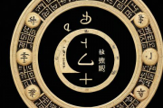 周易占卜生辰八字姻缘，周易测算姻缘