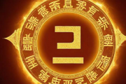 最靠谱生辰八字算命，生辰八字算命准确率多少
