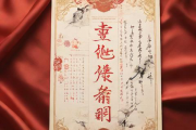 结婚配对生辰八字，结婚配对生辰八字详解