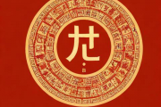农历1999年11月29日生辰八字，农历1999年11月29日出生命运