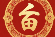 免费生辰八字名字测试，生辰八字起名字免费测试