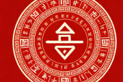 易经算命生辰八字视频，易经八卦生辰八字算命教学