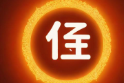改名网生辰八字免费，改名字大全生辰八字免费