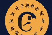 生日的生辰八字，生日生辰八字查询系统