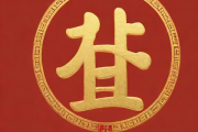八字算命生辰八字算命，八字算命生辰八字算命生辰八字查询