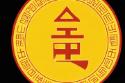 生辰八字五行在线取名，在线生辰八字五行查询