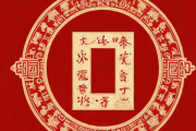 合婚生辰八字配对，合婚生辰八字配对口诀大全