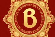 生辰八字app版下载，生辰八字app破解下载