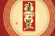 易经夫妻算命生辰八字，易经婚姻合八字算命