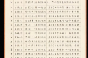 1999年11月8日生辰八字，生辰八字自查表